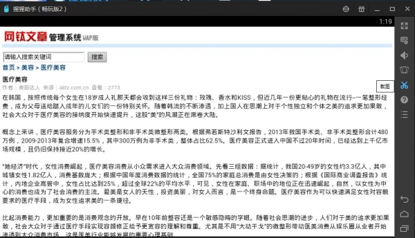 美妆靓丽v2.8截图2