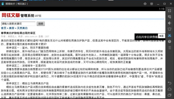 美妆靓丽v2.8截图1