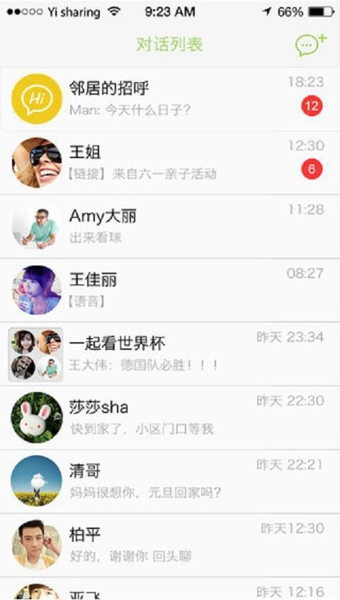 我住这v2.10截图1