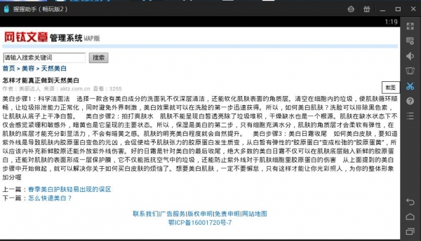 美妆靓丽v2.8截图4