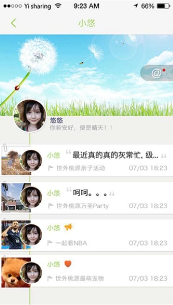 我住这v2.10截图2