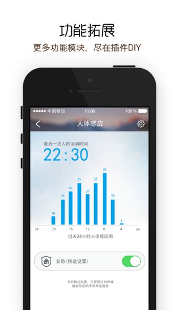 小k智能插座Appv2.3.3.6截图3