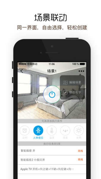 小k智能插座Appv2.3.3.6截图4