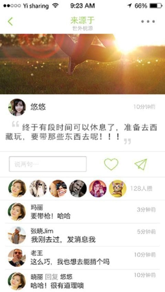 我住这v2.10截图3