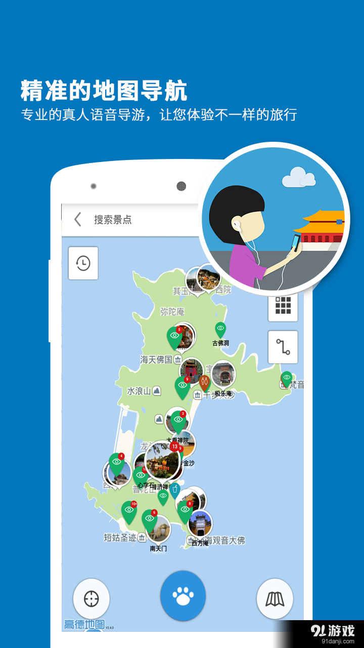 普陀山导游v3.10.11截图3