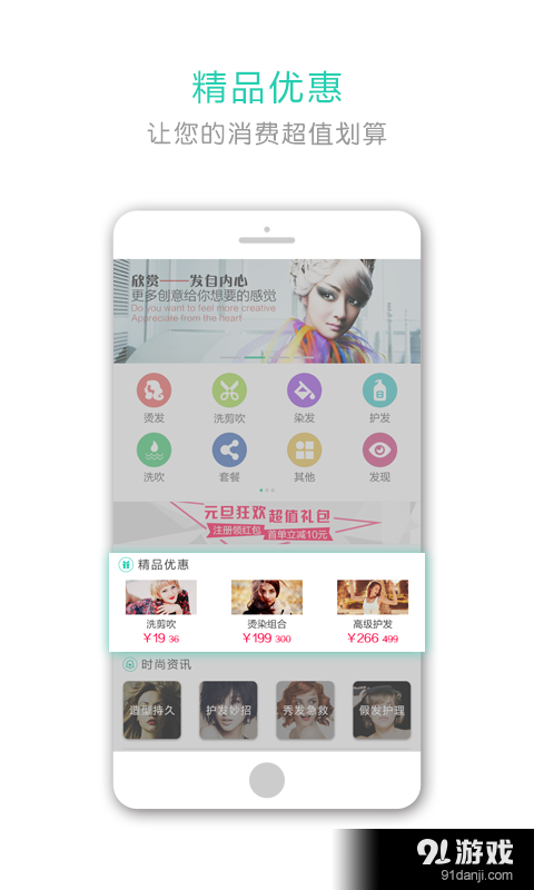 变了么v2.3.6截图1