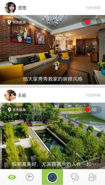 我住这v2.10截图4