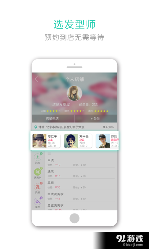 变了么v2.3.6截图3