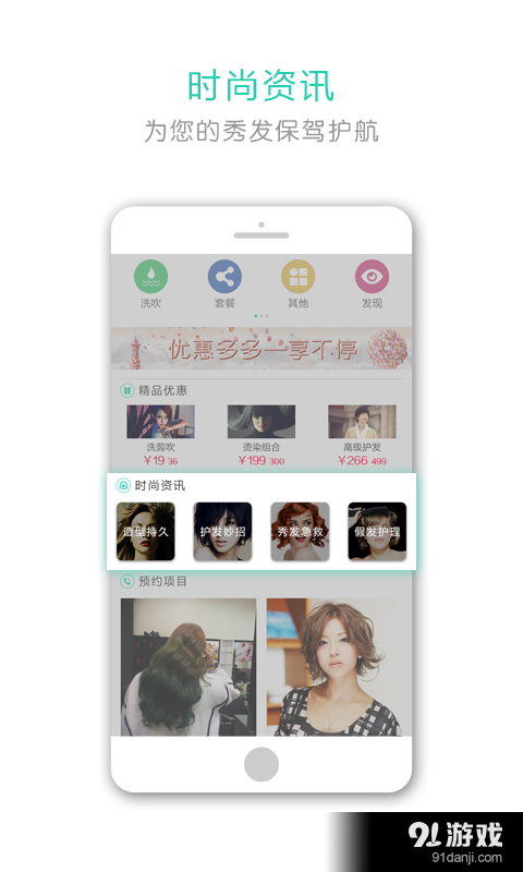 变了么v2.3.6截图2