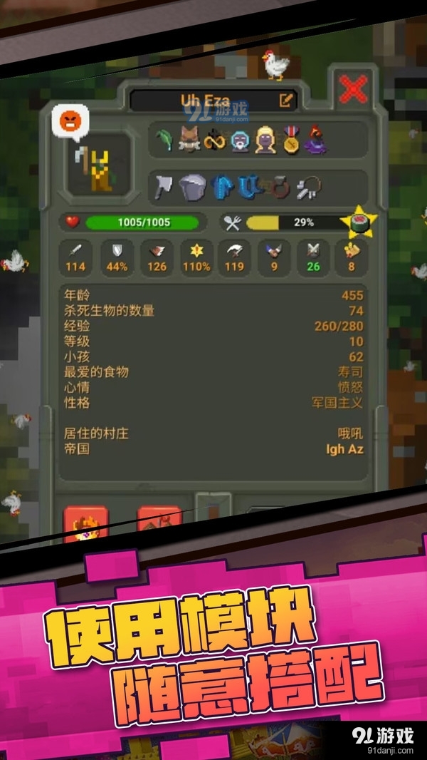 迷你沙盒模拟v1.6截图4