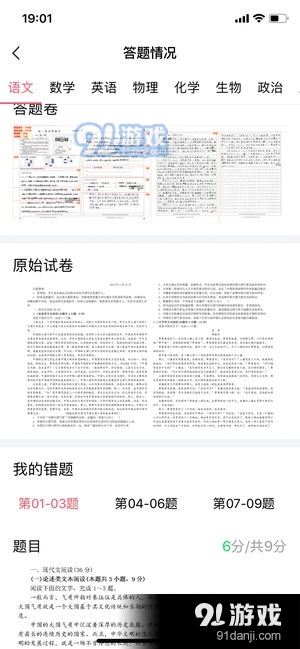 七天学堂APPv4.2.11截图3