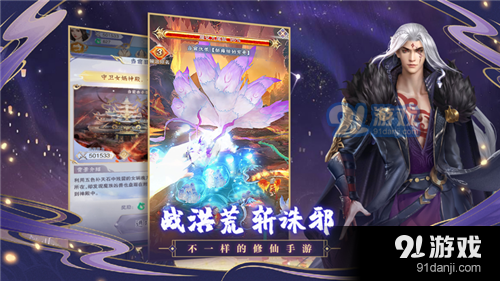 神兽养成记正式版v1.10.33截图3