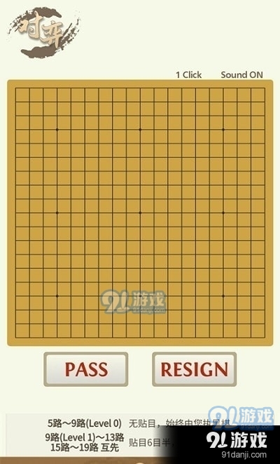太翼围棋v1.13截图1