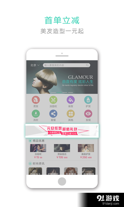 变了么v2.3.6截图4