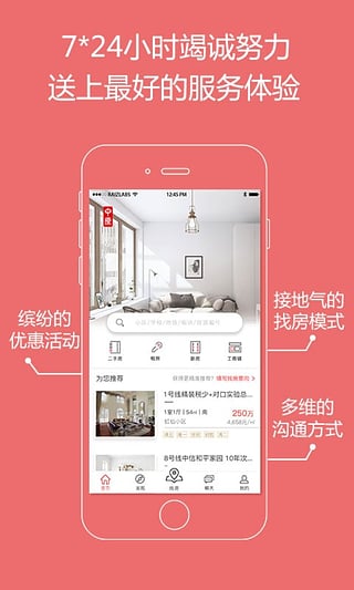 上海中原v1.8.6截图1