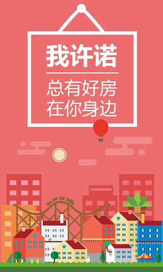 上海中原v1.8.6截图2