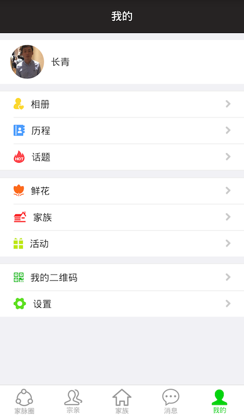 家脉v2.4.8截图5