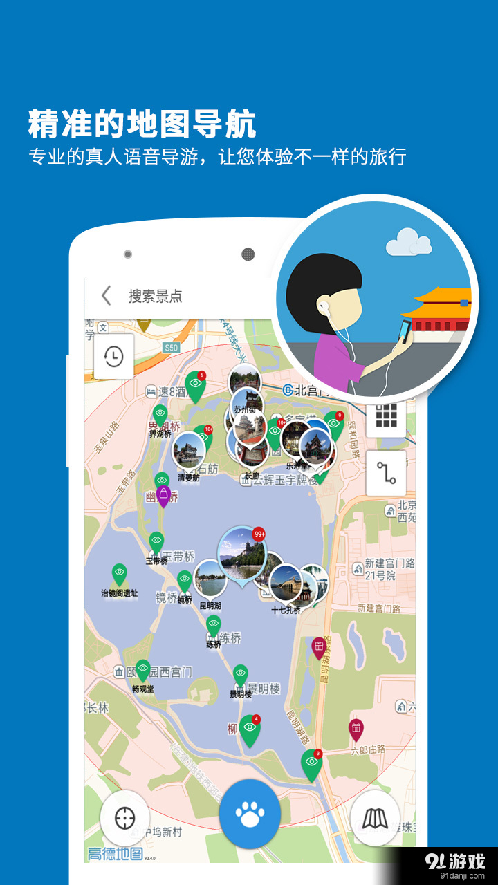 颐和园导游v3.11.13截图3