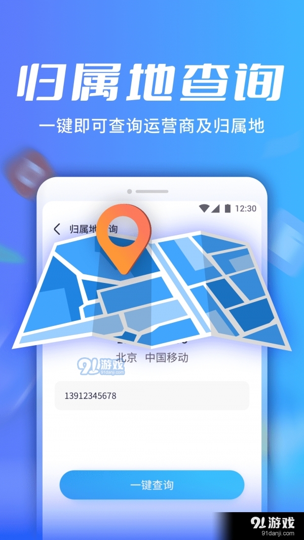 WiFi速连助手v1.0.8424截图3