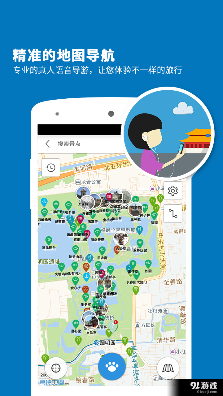 圆明园导游v3.11.13截图3