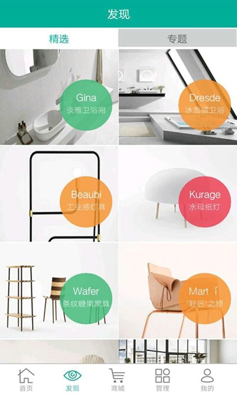 悦装网v1.4.5截图3