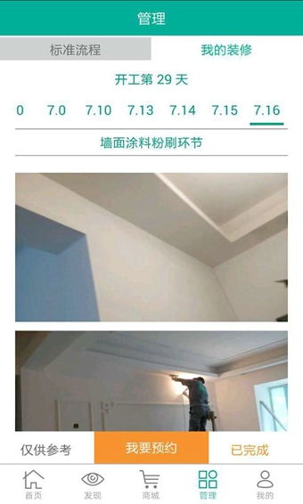 悦装网v1.4.5截图4