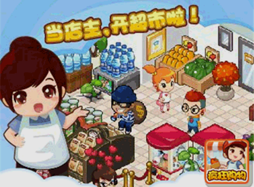 狂欢超市v3.9截图1