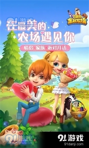 全民农场正式版v1.27.32截图1