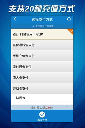 游戏充值宝v1.11截图2
