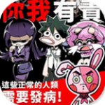 我满怀奇遇的有病日常v3.9