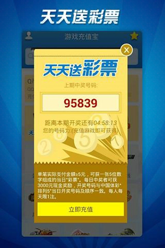 游戏充值宝v1.11截图4