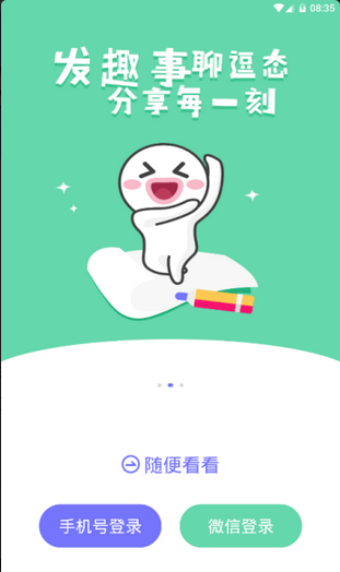 逗号视频v1.3.8截图3