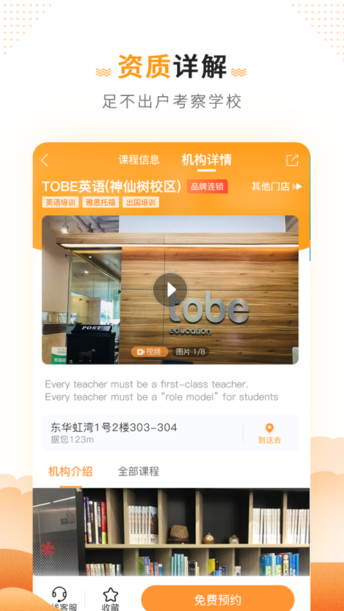 课外街v1.3.06截图1