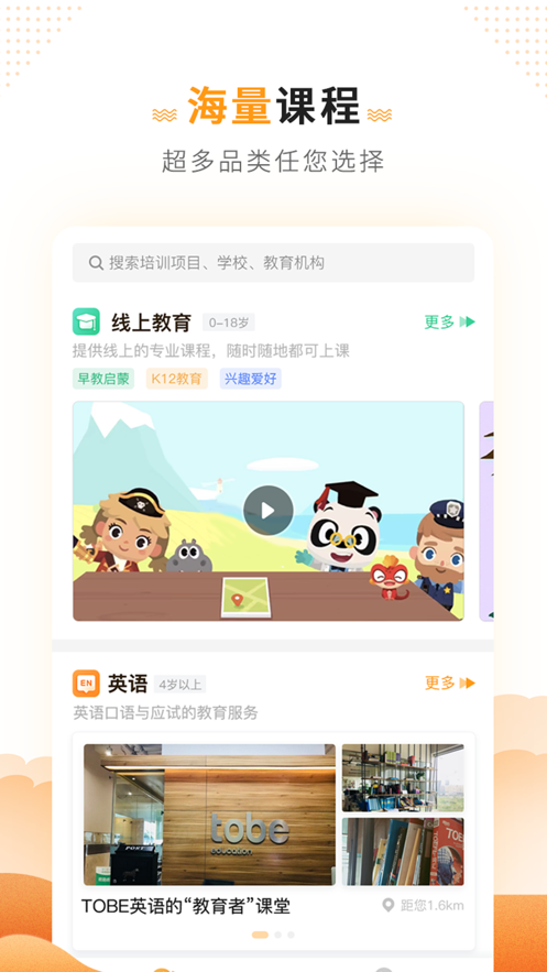 课外街v1.3.06截图3