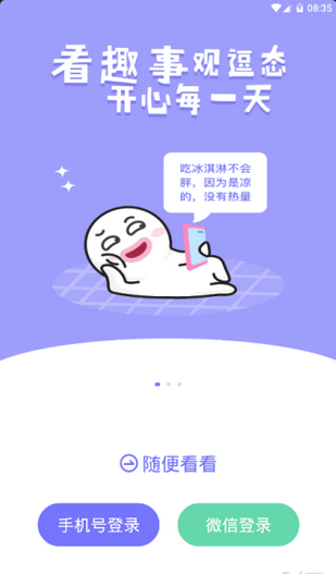 逗号视频v1.3.8截图4