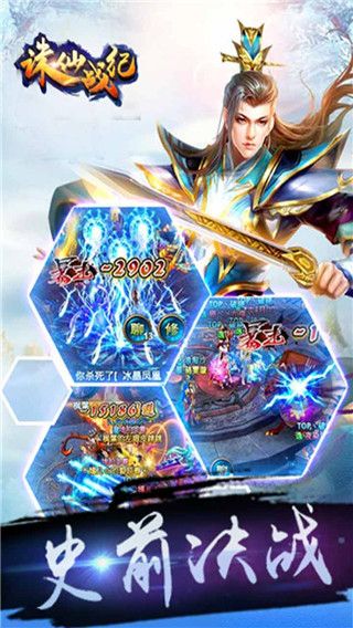 诛仙战纪v1.8截图1