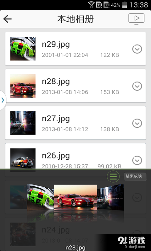 米花互动TVv2.6.11截图3