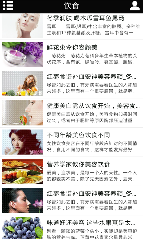 美容O2Ov1.12截图1