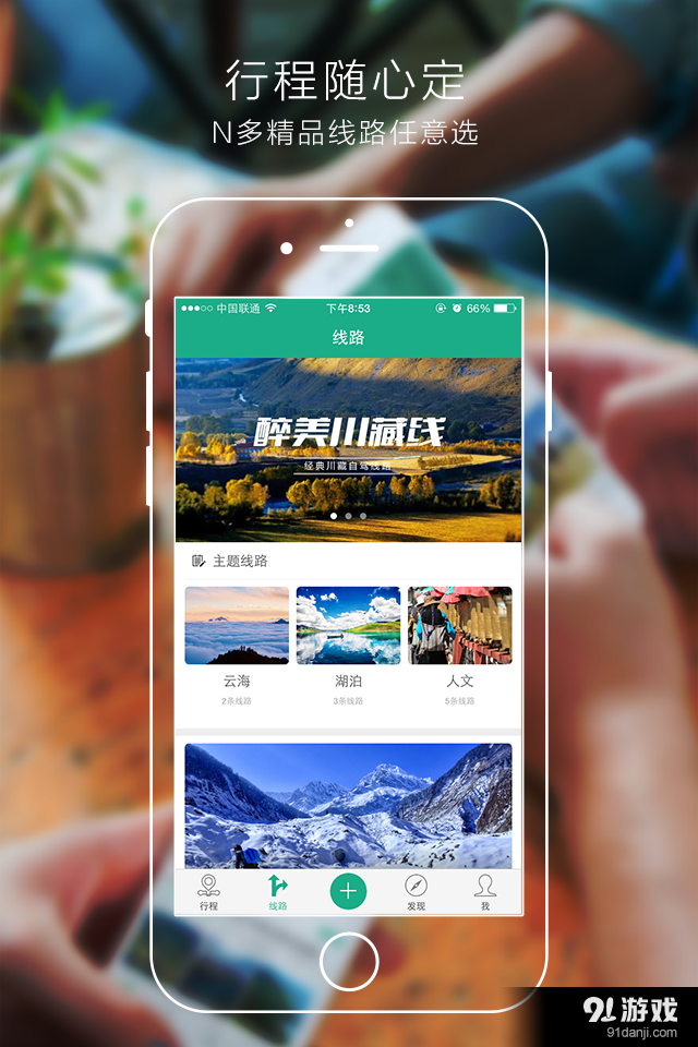 西行客v3.1.8截图2