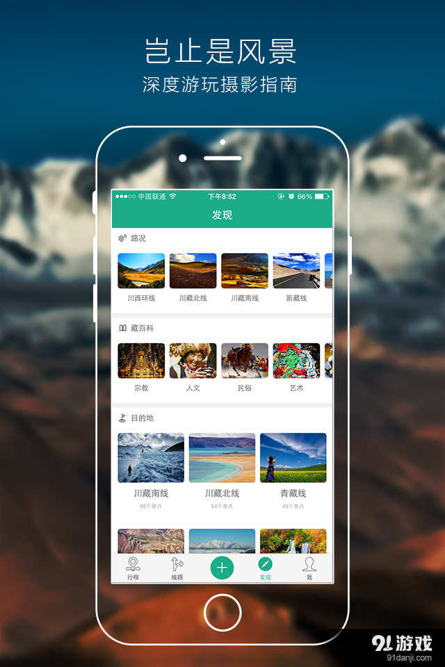 西行客v3.1.8截图1
