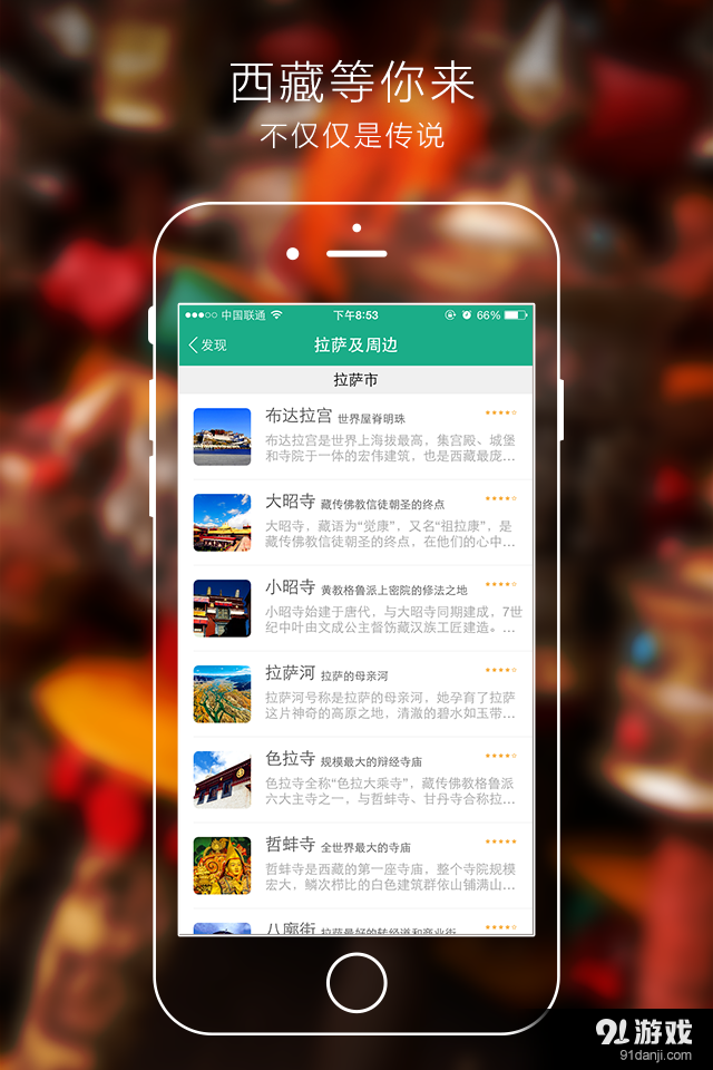 西行客v3.1.8截图4