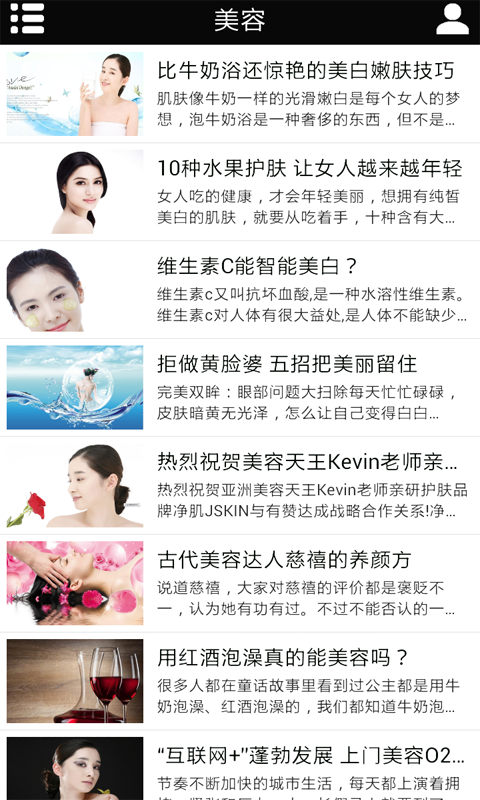 美容O2Ov1.12截图2