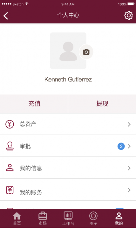 网律云v2.13截图5