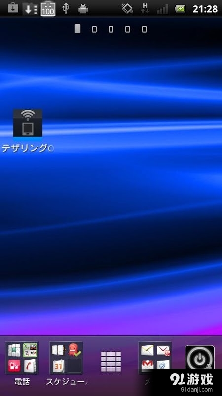 TetherShortCutv1.9截图2