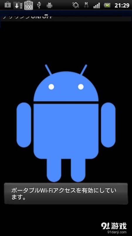 TetherShortCutv1.9截图1