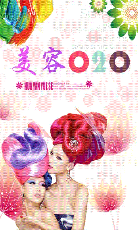 美容O2Ov1.12截图4