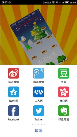 超萌打地鼠v1.9截图2