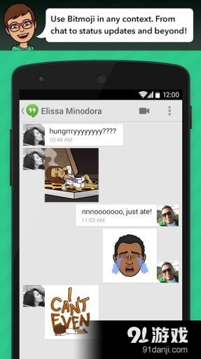 Bitstrips表情符号v9.35.295截图3