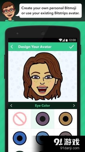 Bitstrips表情符号v9.35.295截图1