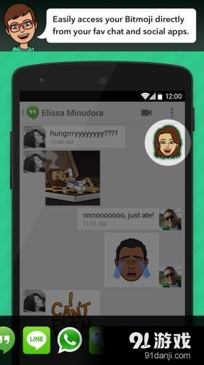 Bitstrips表情符号v9.35.295截图4